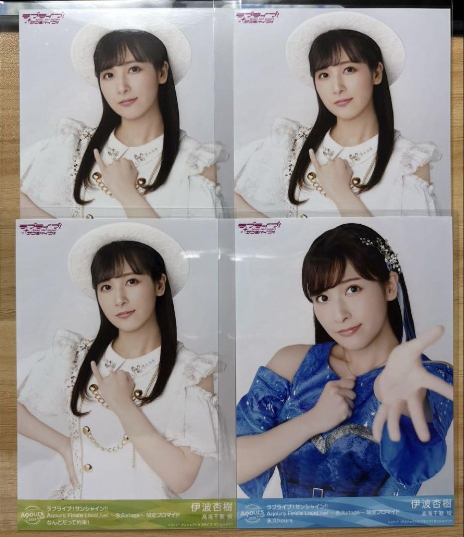 ラブライブ！サンシャイン！！ finalelive グッズ 伊波杏樹