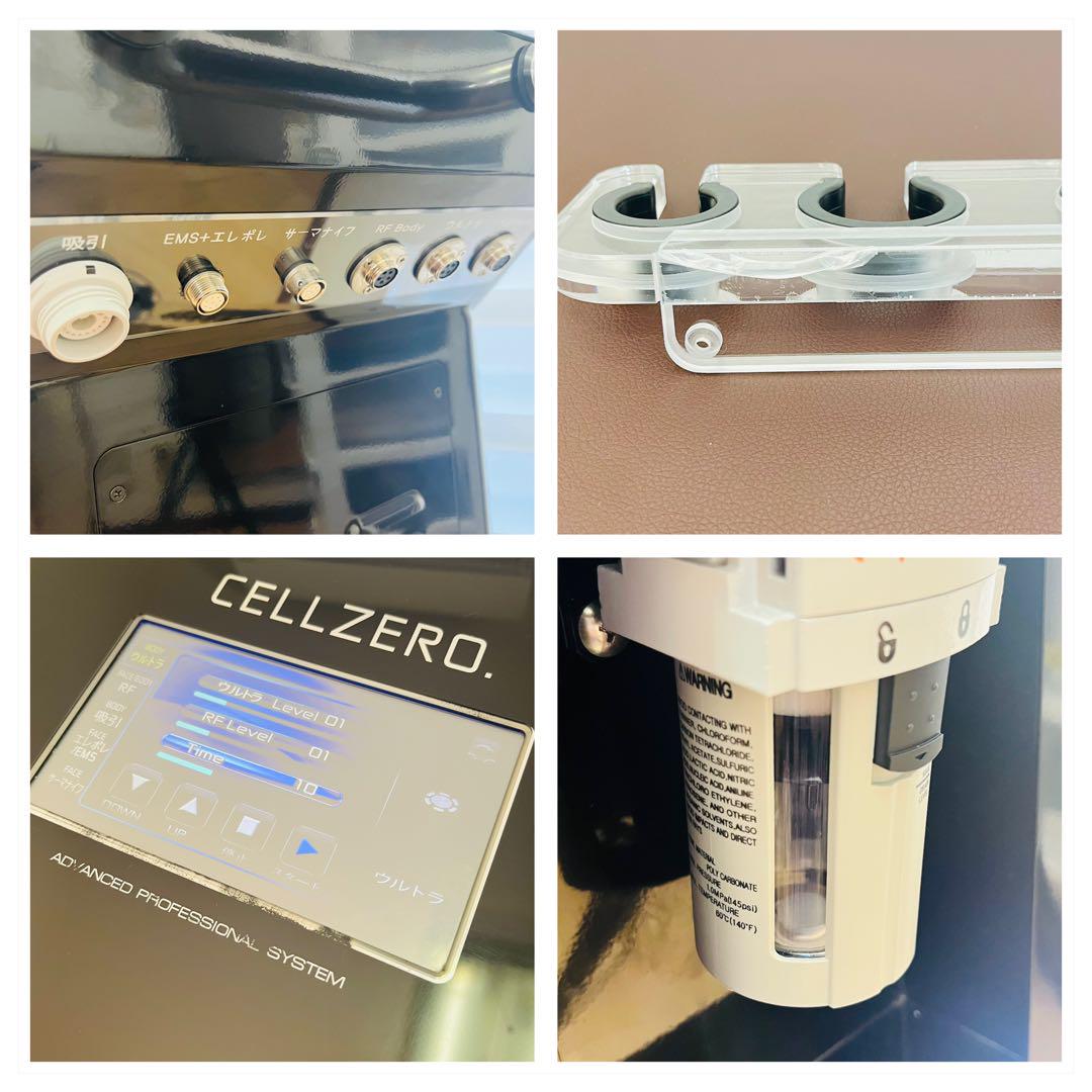 セルゼロ プロ CELL ZERO PRO エステ 痩身 業務用 家庭用