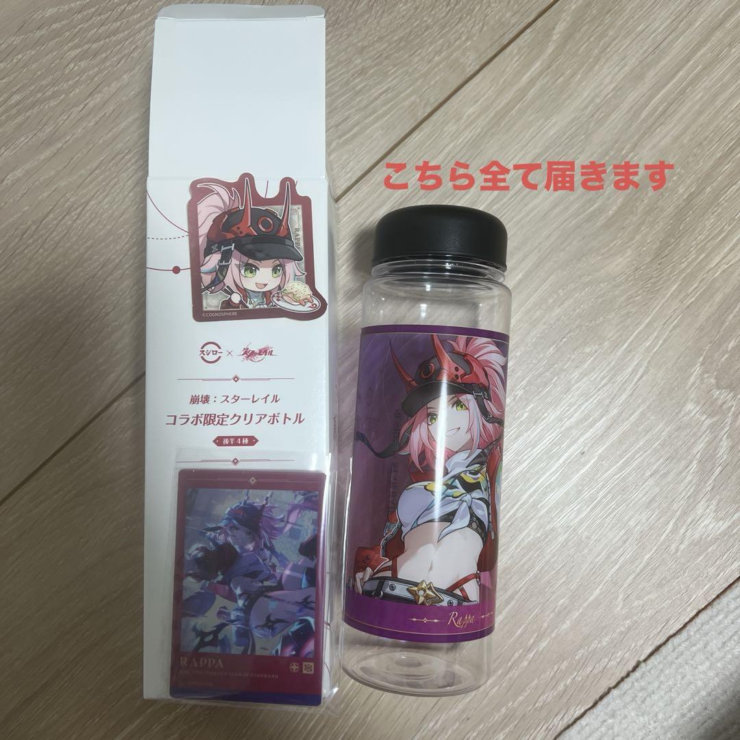 崩壊スターレイル スシロー コラボ クリアボトル 前半 後半 フルコンプ セット スシロー×「崩壊：スターレイル」コラボグッズ後半は本日5月16日