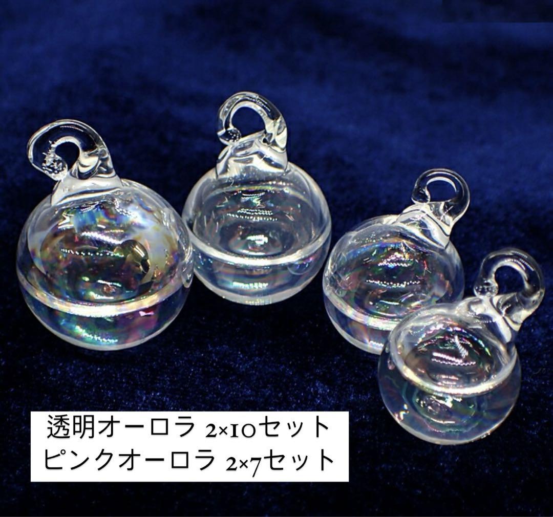 水入りオーロラガラスドーム オーロラ ピンク ハンドメイドパーツ