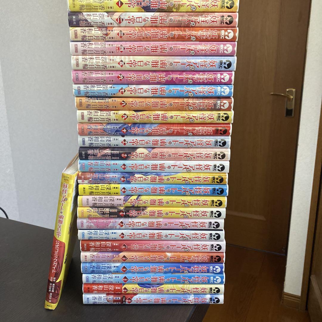 最終価格！希少！絶版！翠寶開運化粧法 山口純一郎 趣味