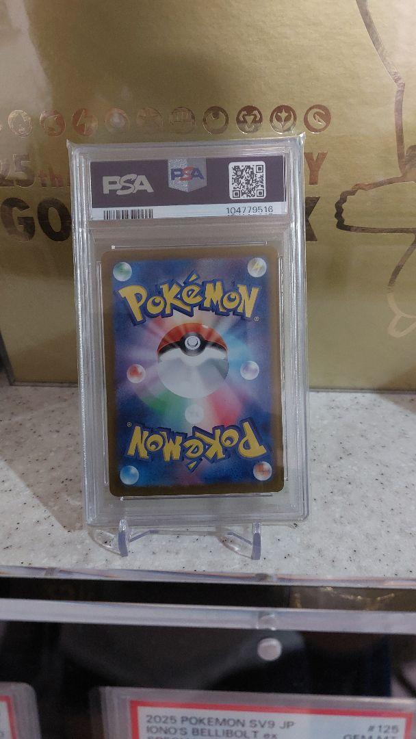 エーフィーSAR PSA10 テラスタルフェス