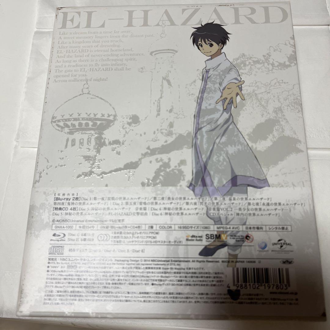 神秘の世界 エルハザード OVA 1stシリーズ Blu-ray BOX〈初回…