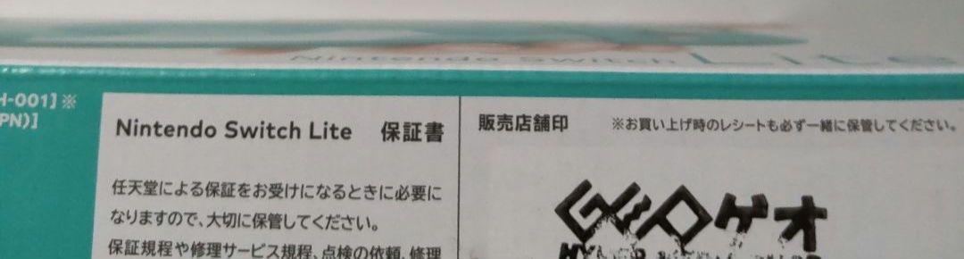 新品 未使用品 Nintendo Switch Lite ターコイズ