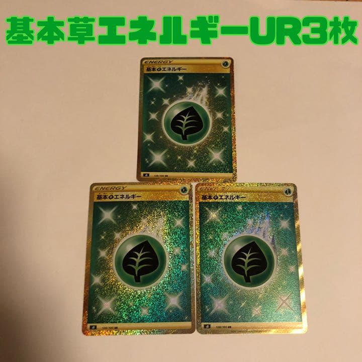 ポケモンカード 元草精ur 3枚起こす Hangaku ポケモンカードゲーム Zetaschools Org