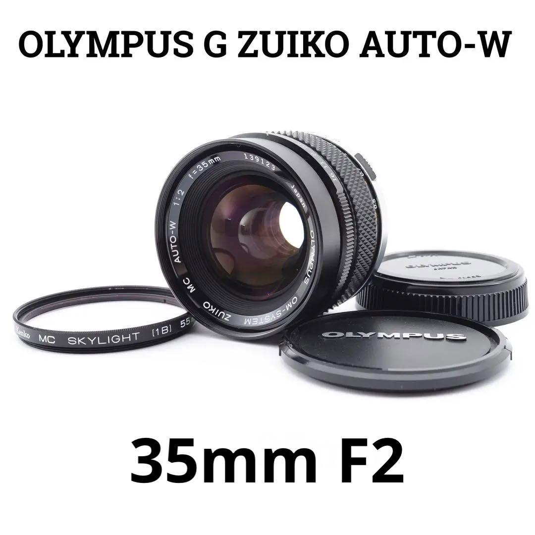 美品】OLYMPUS G.ZUIKO AUTO-W 35㎜ F1.2-