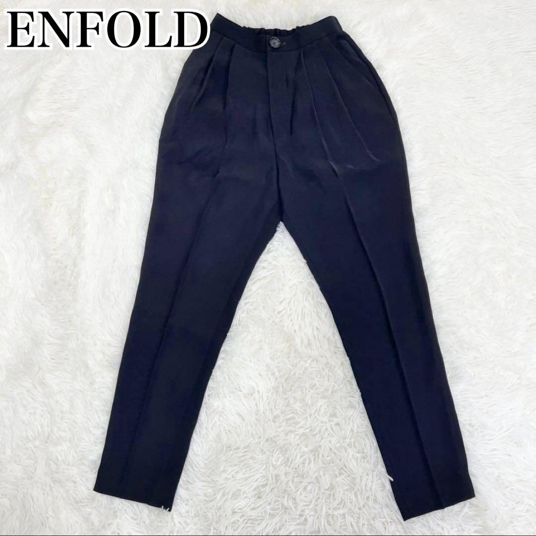 ENFOLD エンフォルド スラックス 紺 34(XS位) 0372424D0068 ENFOLD(エンフォルド)｜BELT WIDE-STRAIGHT TROUSERS/トラウザー