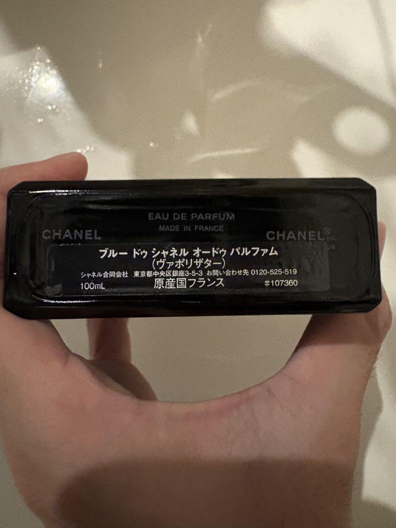 CHANEL ブルードゥシャネル オードゥ パルファム