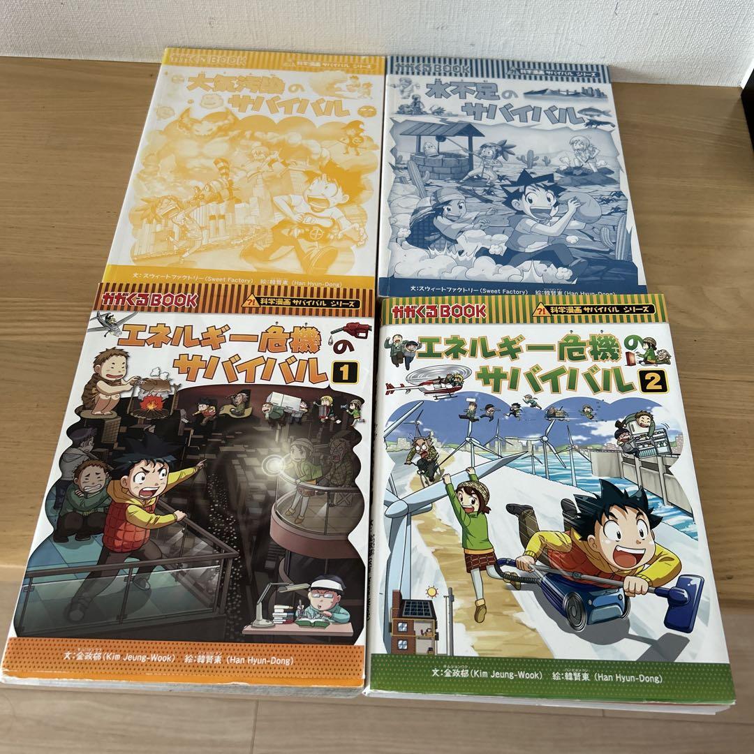 18冊セット】科学漫画サバイバルセット/宇宙 恐竜世界 昆虫世界