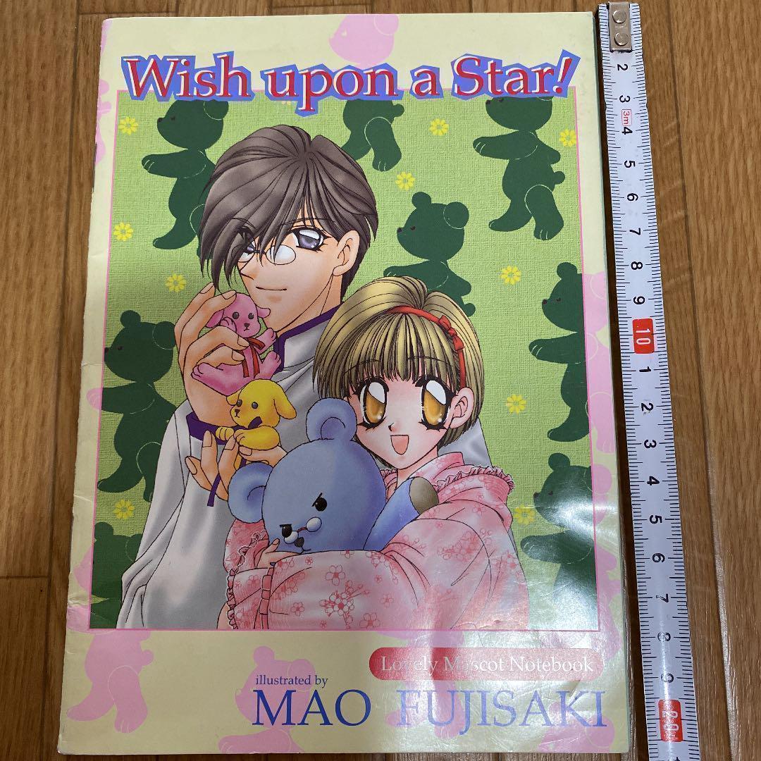 90円 【94%OFF!】 ミニノート 花とゆめ 付録 1999 藤崎真緒 漫画 少女漫画