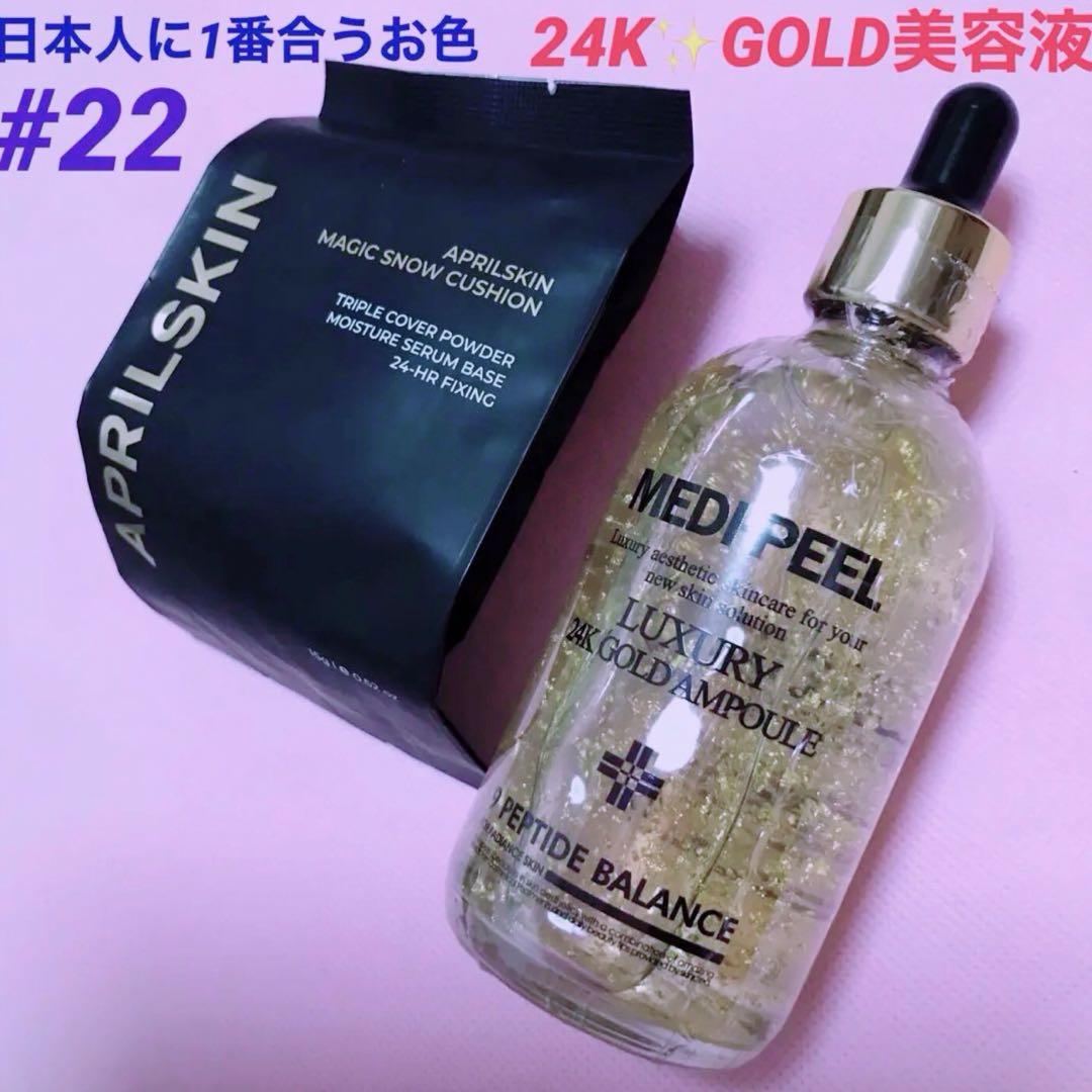 ⭐️うる艶❗️肌が綺麗に見える❗️マジックスノー#22⭐️美白