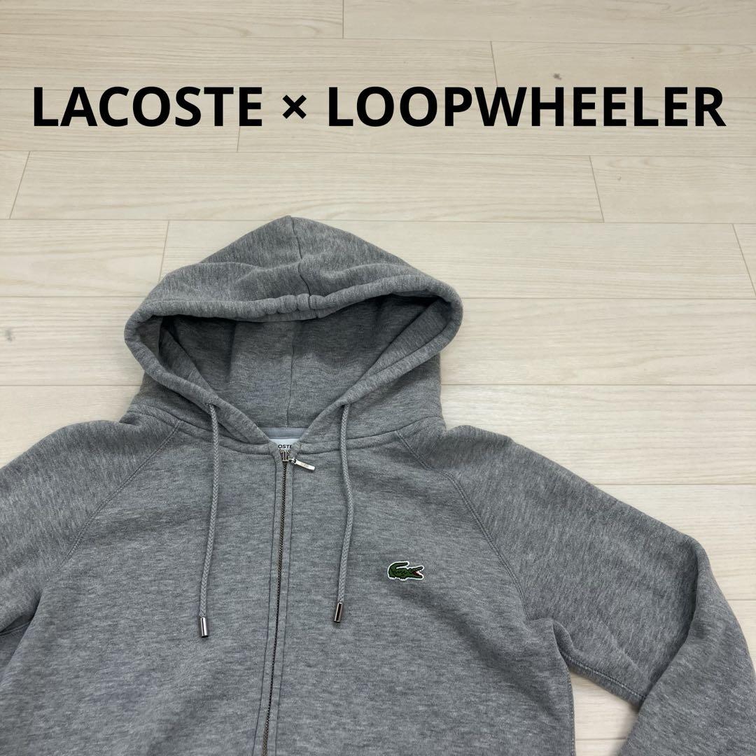 LACOSTE ラコステ × LOOPWHEELER ジップパーカー 日本製