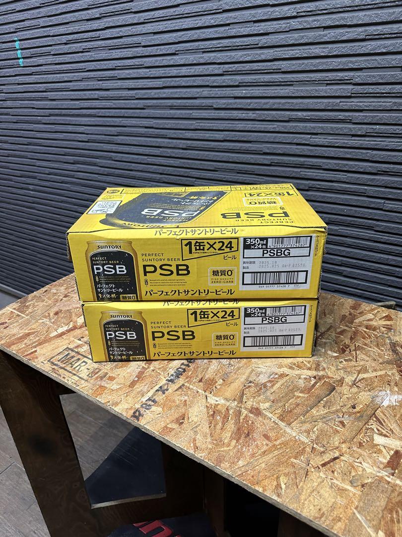 ビール パーフェクトサントリービール PSB 350ml 48本