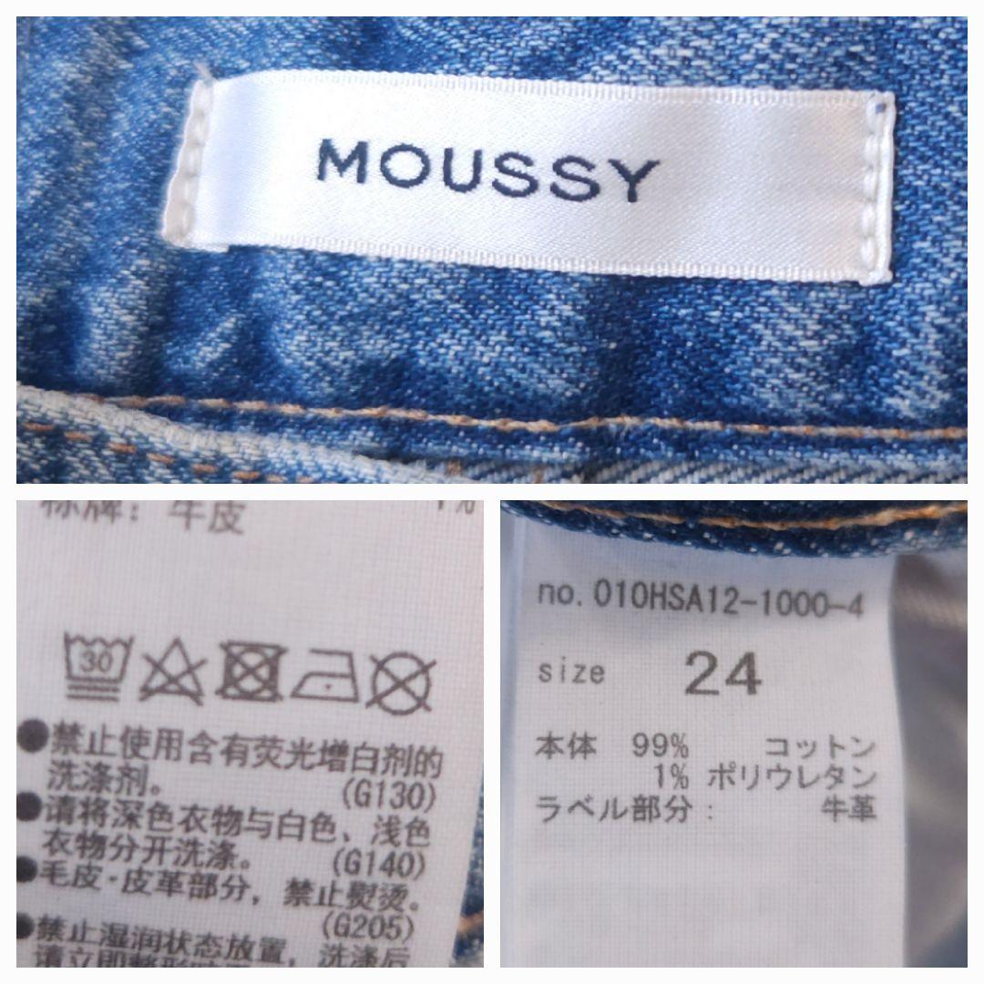 moussy MVS フレアデニム ヴィンテージ加工 24 S 大人気 美品