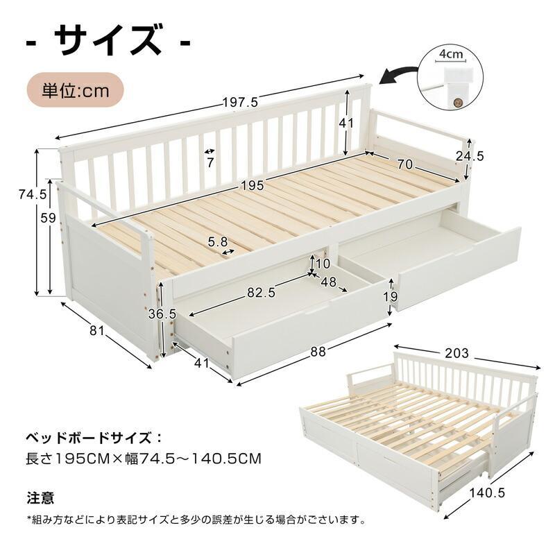 ディベッド 伸長式ベッド