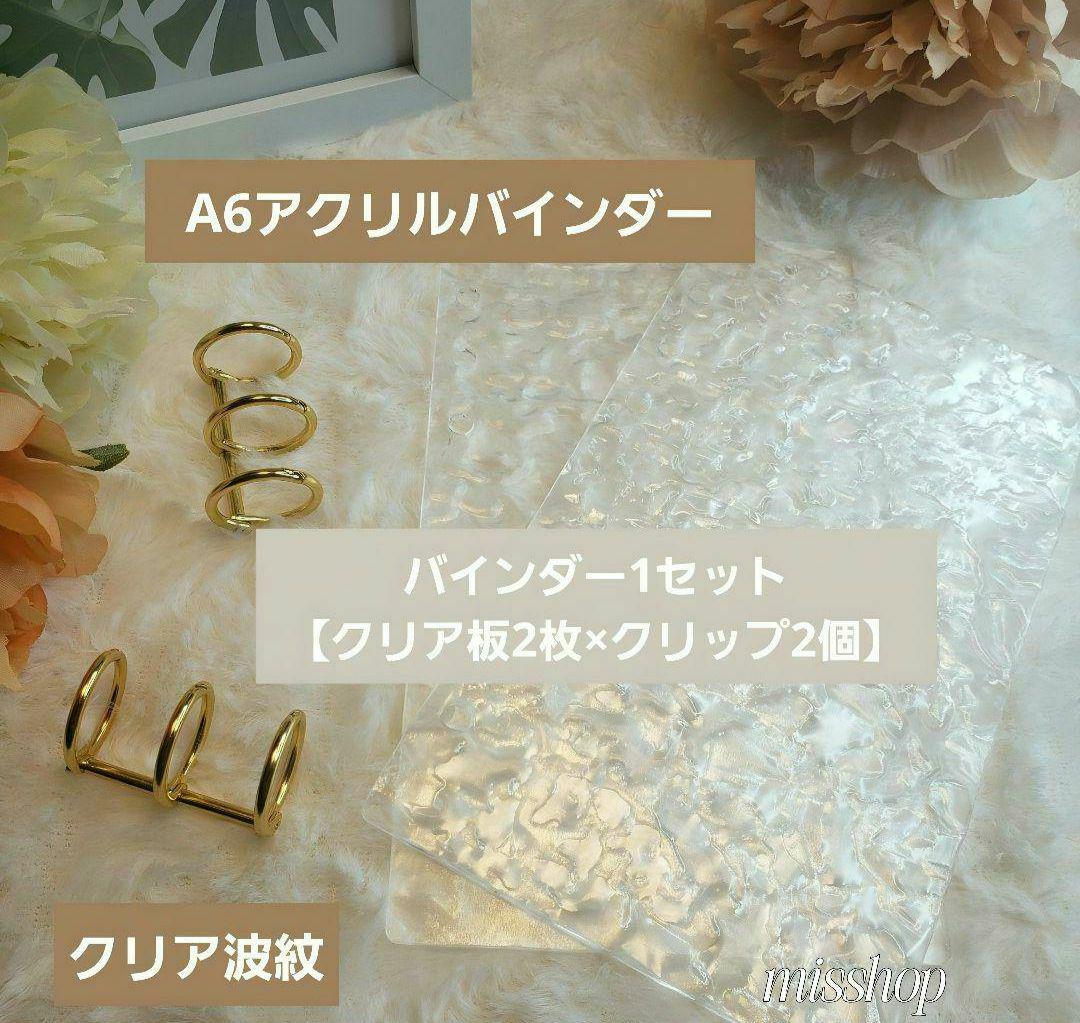 早い者勝ち　韓国　貯金　アクリルバインダー　カバー　A6 コーデュロイ　水色 早い者勝ち 韓国 貯金 アクリルバインダー カバー A6