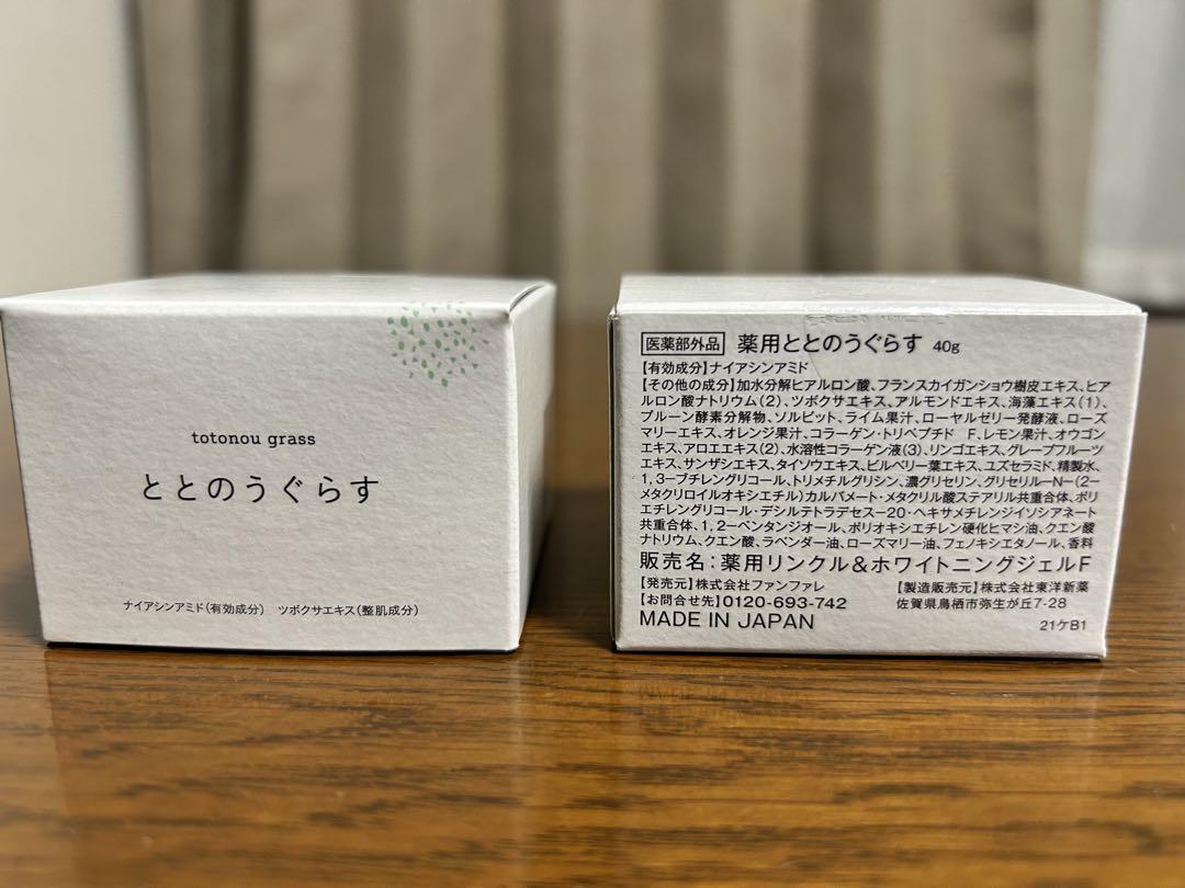 ととのうぐらす 40g 日本製　２個セット