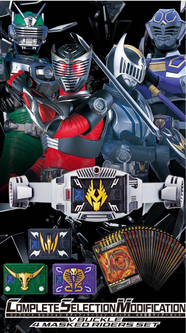 CSM Vバックル 4仮面ライダーセット
