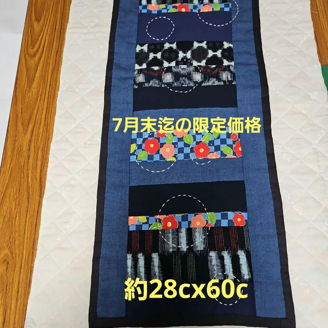 絣古布☆刺し子バッグ☆