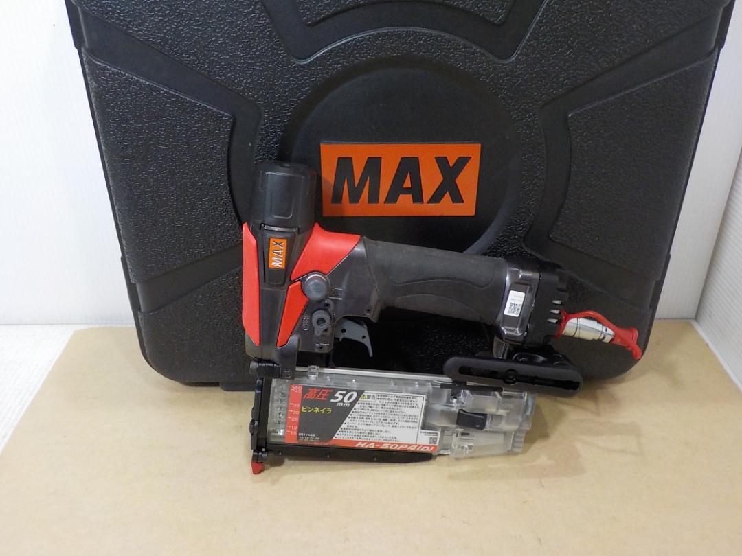 マックス(MAX) HA-50P4(D) 高圧ピンネイラ 50mm HA93025 【徹底