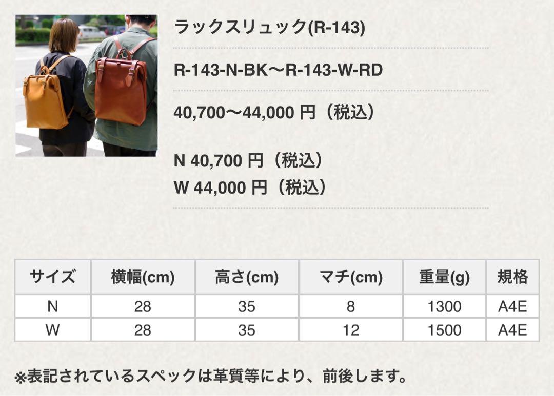 HERZ ヘルツ ラックスリュック N キャメル 肩当て付き