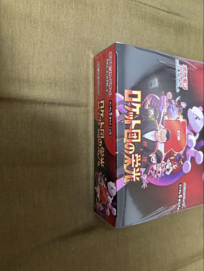 シュリンク付】ロケット団の栄光2BOXポケモンカード【新品未開封】