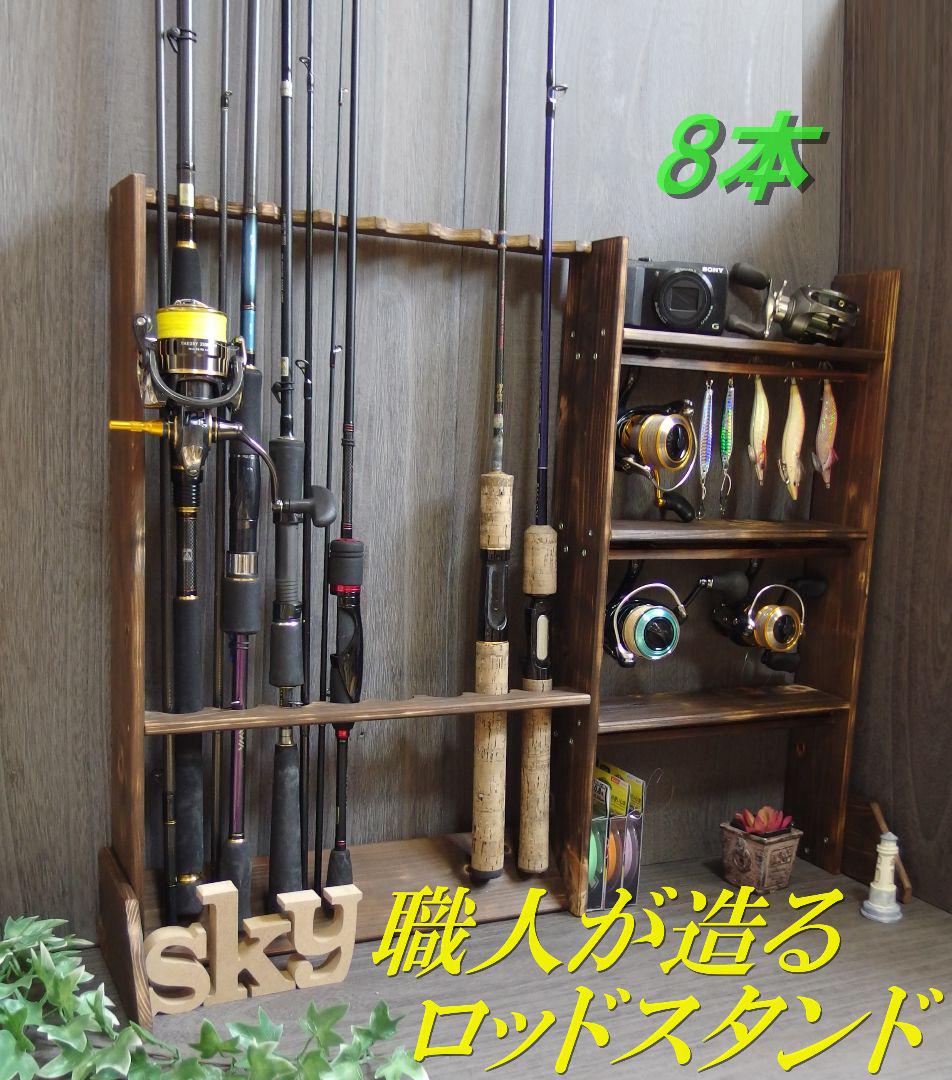 人気TOP 【1台限定製作】 ロッドスタンド 8本 リールスタンド 焼き加工 国産ヒノキ製 ロッド 人気TOP 【1台限定製作】 ロッドスタンド 8本 リールスタンド 焼き加工 国産ヒノキ製 ロッド