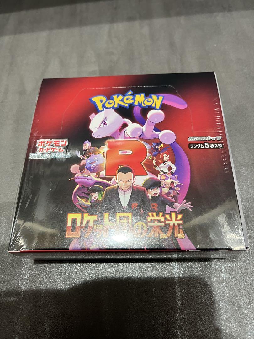 ポケモンカードゲーム ロケット団の栄光　シュリンク付き未開封BOX