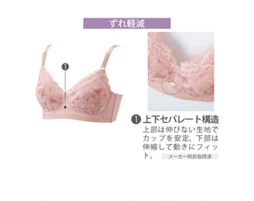 シャルレ ミライ ブラ F85オンライン