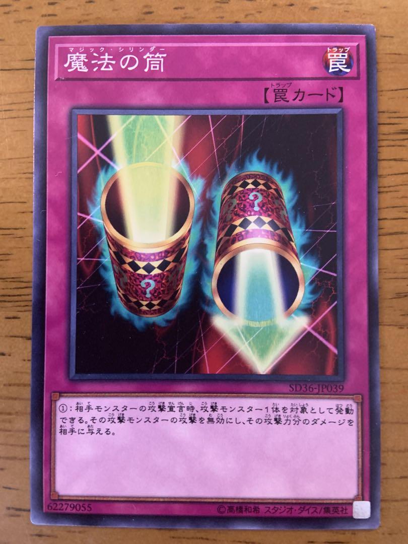 遊戯王⭐️魔法の筒⭐️ノーマル6枚セット⭐️マジック