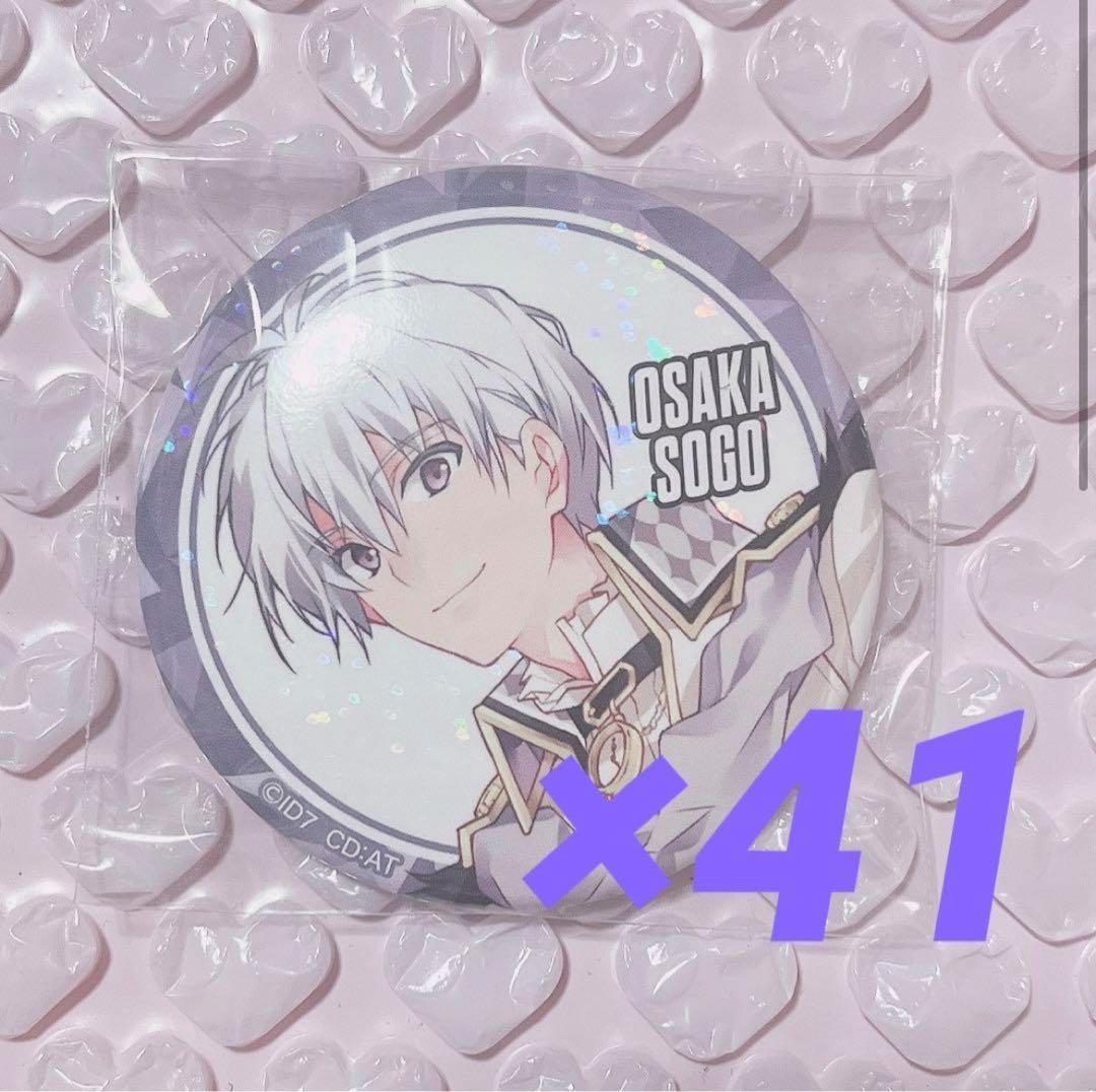 アイナナ 逢坂壮五 ブラホワ(原作版) 缶バッジ 41個 画像1
