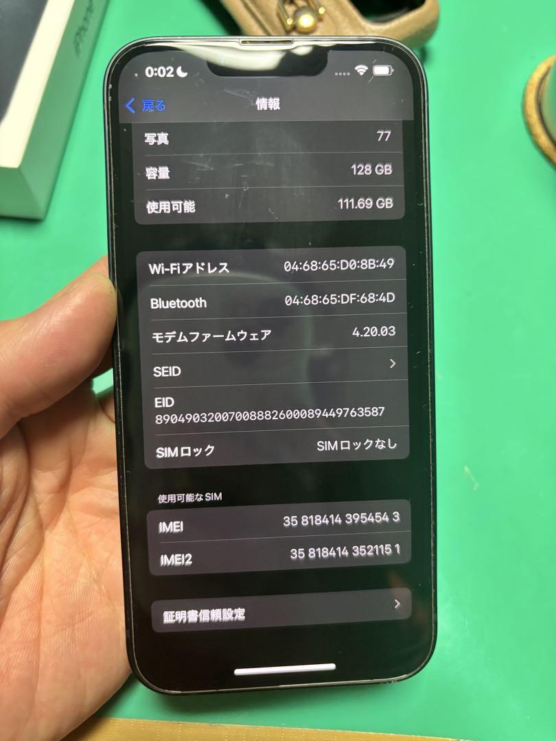 iPhone13 128GB ケースおまけあり　80%