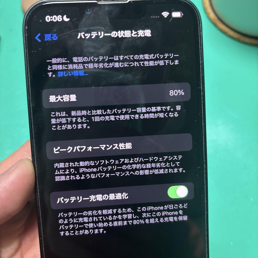 iPhone13 128GB ケースおまけあり　80%
