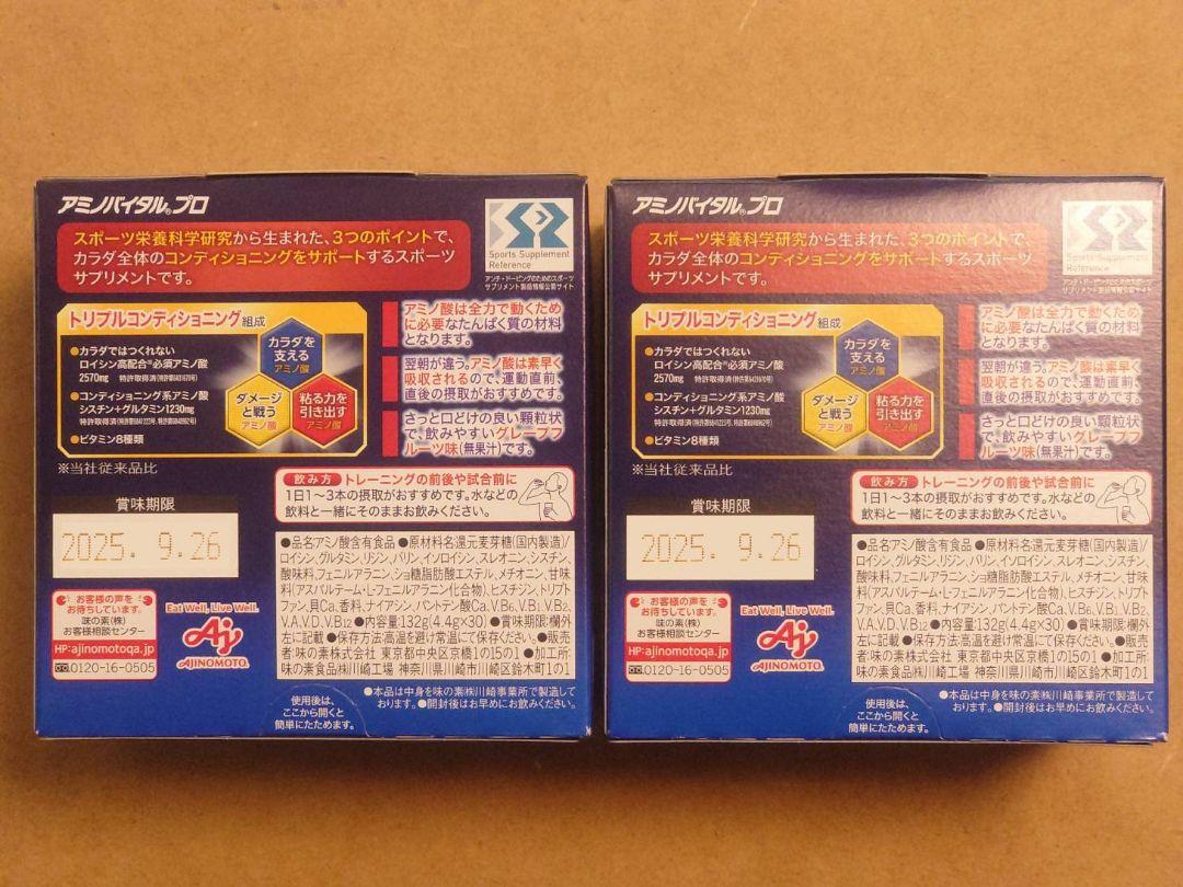 アミノバイタルプロ 60本　新品