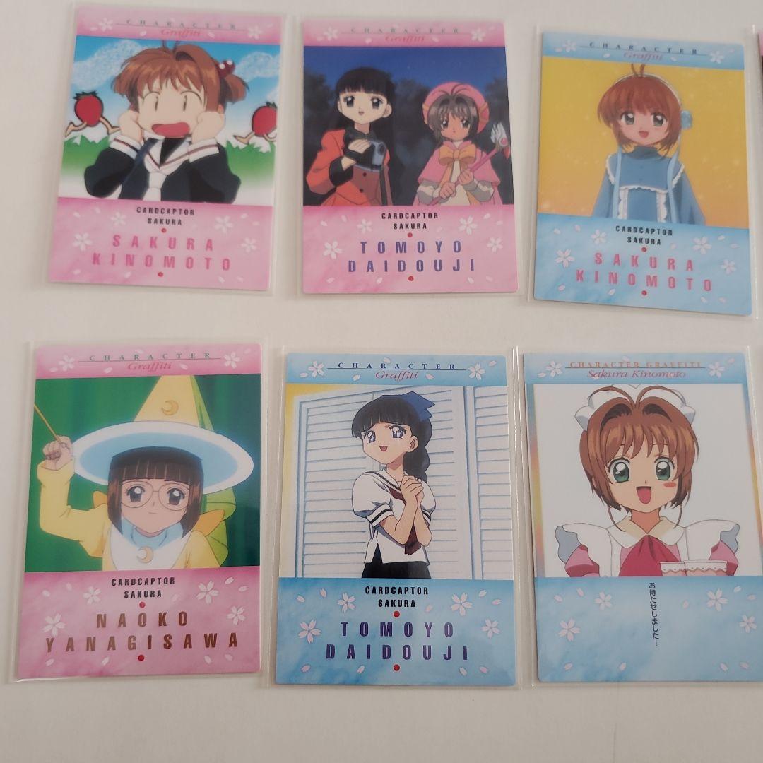 カードキャプターさくらカードダスマスターズ