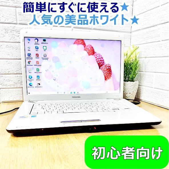 爆売り!】 m18人気のホワイト/ノートパソコン/windows10/すぐに使える