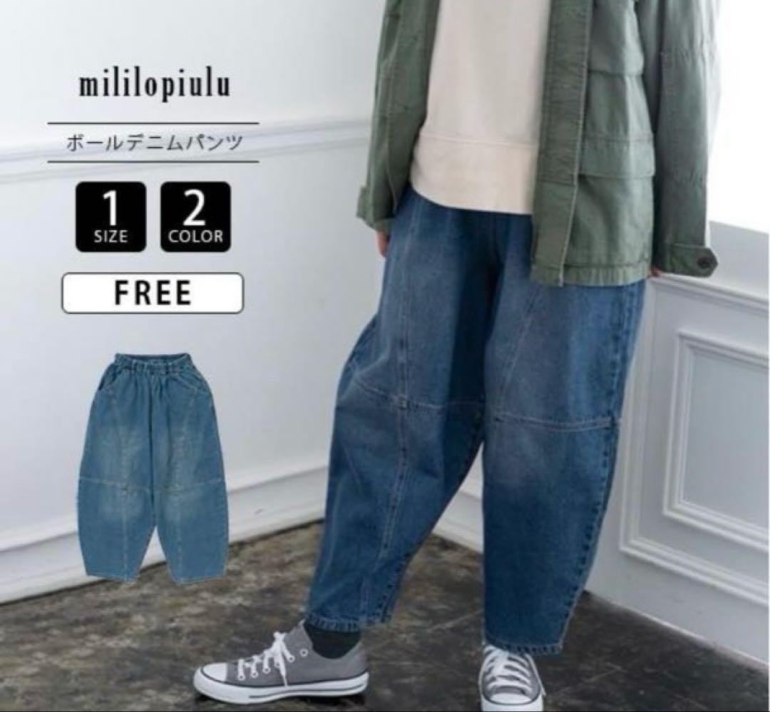 mililopiulu デニム切替ボールパンツ 新品