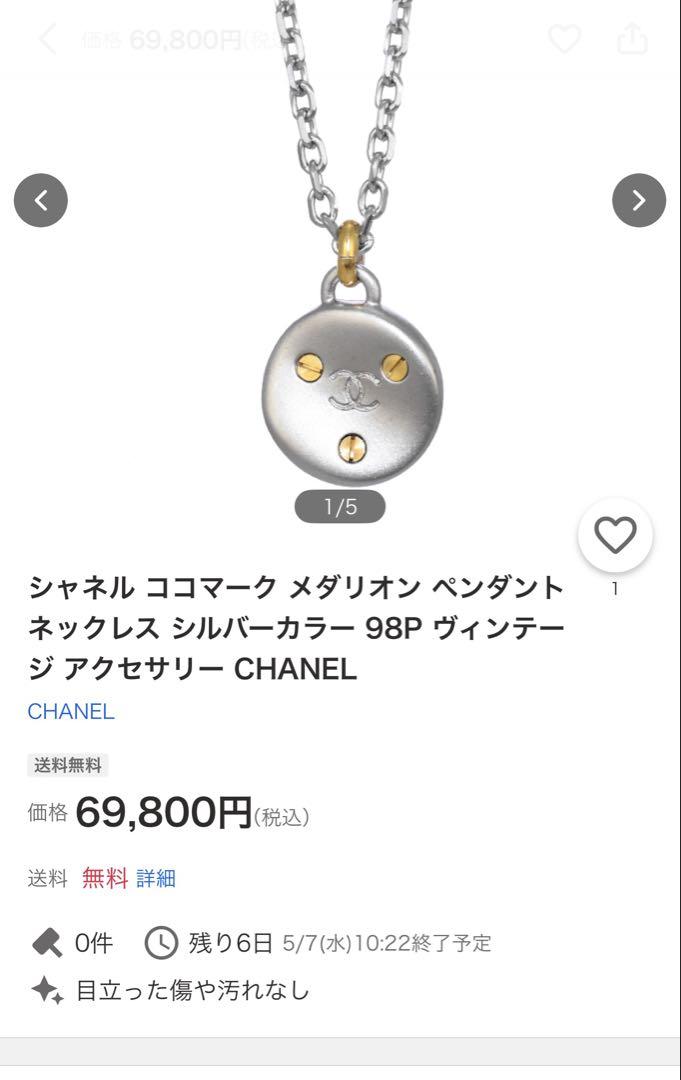 ◈ Chanel