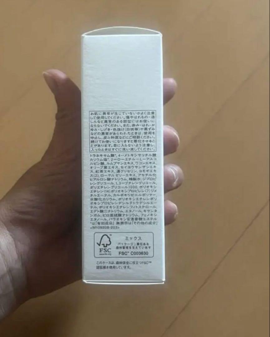 【新品未使用未開封】 IPSA イプサ ブライトニングセラム 50ml 美容液