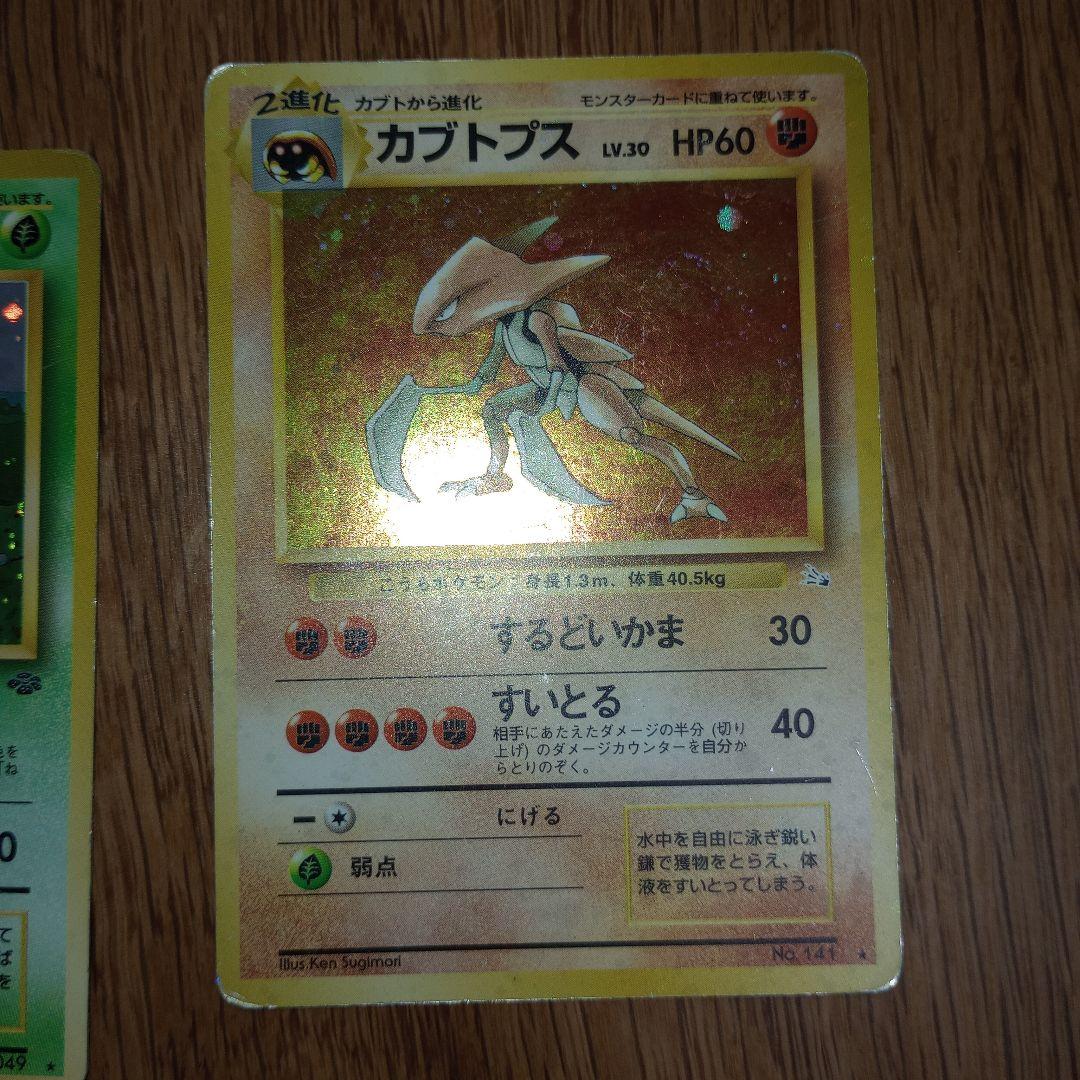 ポケモンカード　旧裏　レアカード　15枚セット