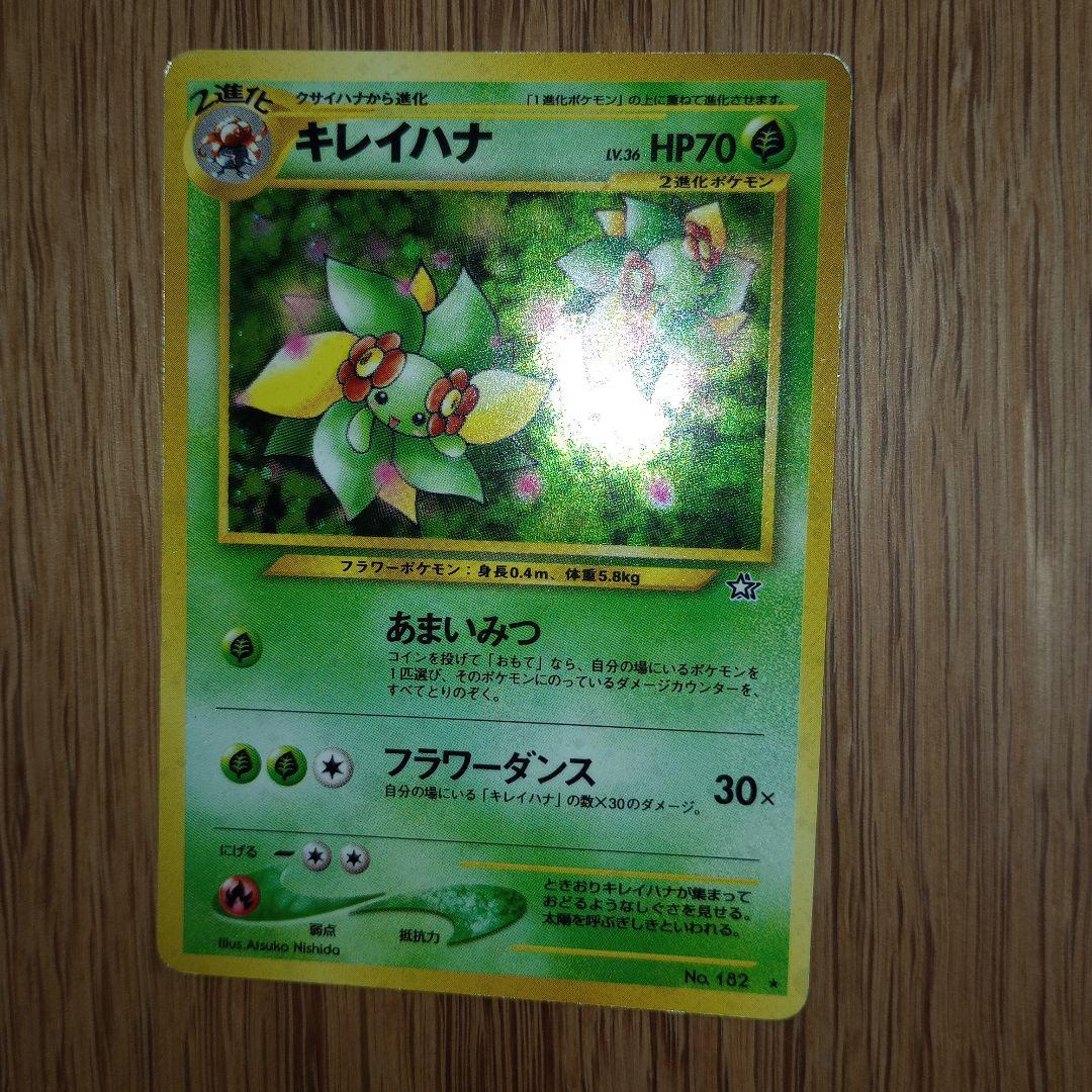 ポケモンカード　旧裏　レアカード　15枚セット