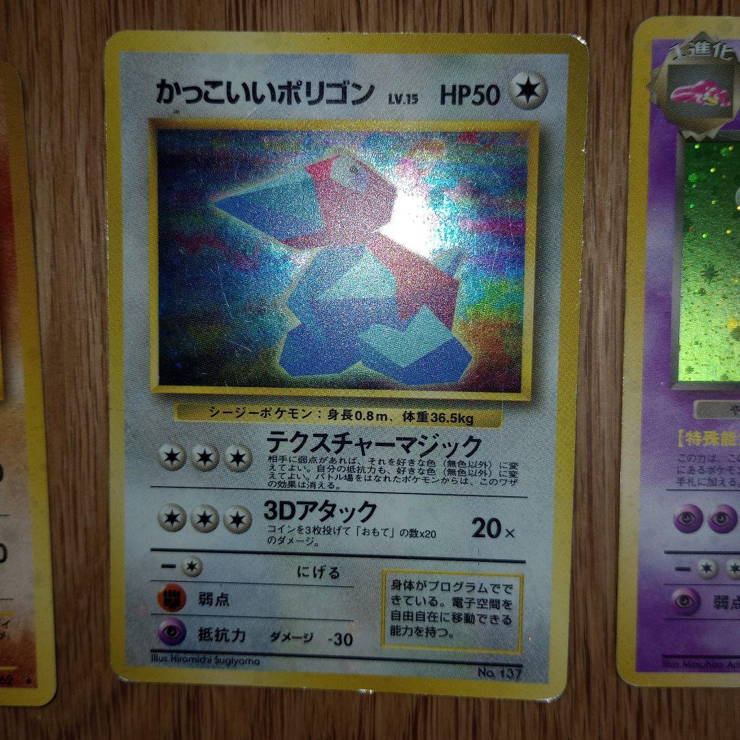 ポケモンカード　旧裏　レアカード　15枚セット