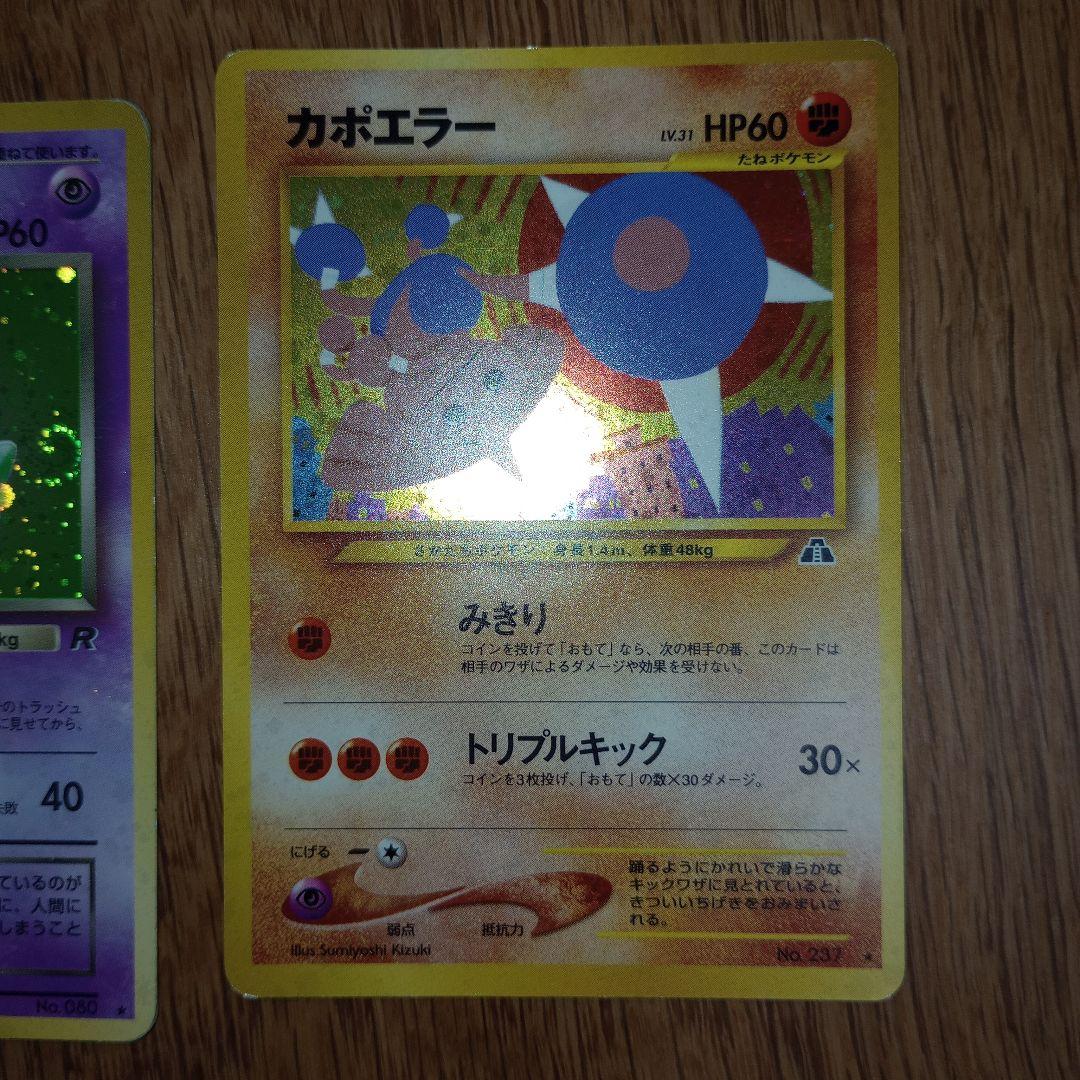 ポケモンカード　旧裏　レアカード　15枚セット