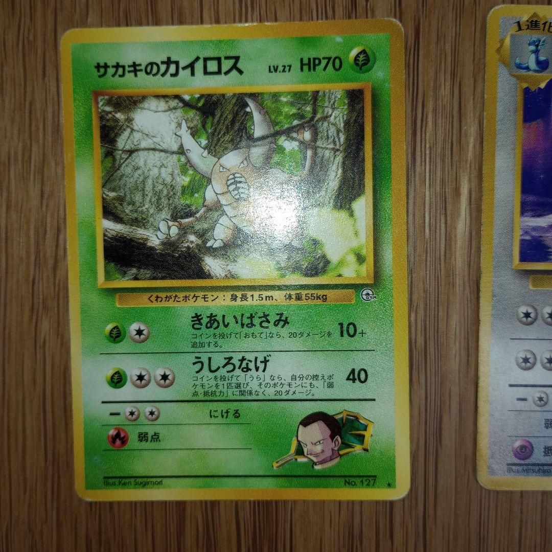 ポケモンカード　旧裏　レアカード　15枚セット