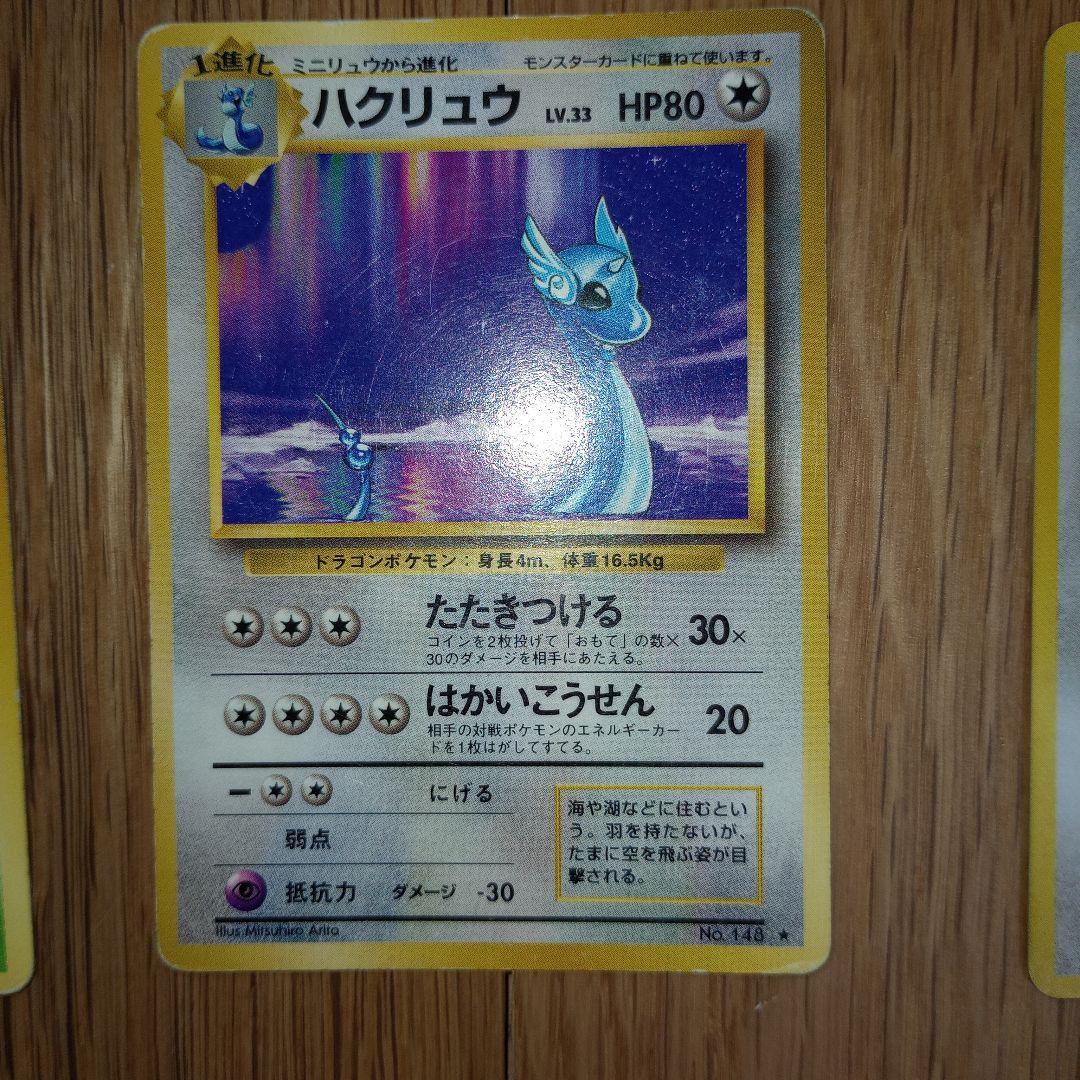 ポケモンカード　旧裏　レアカード　15枚セット