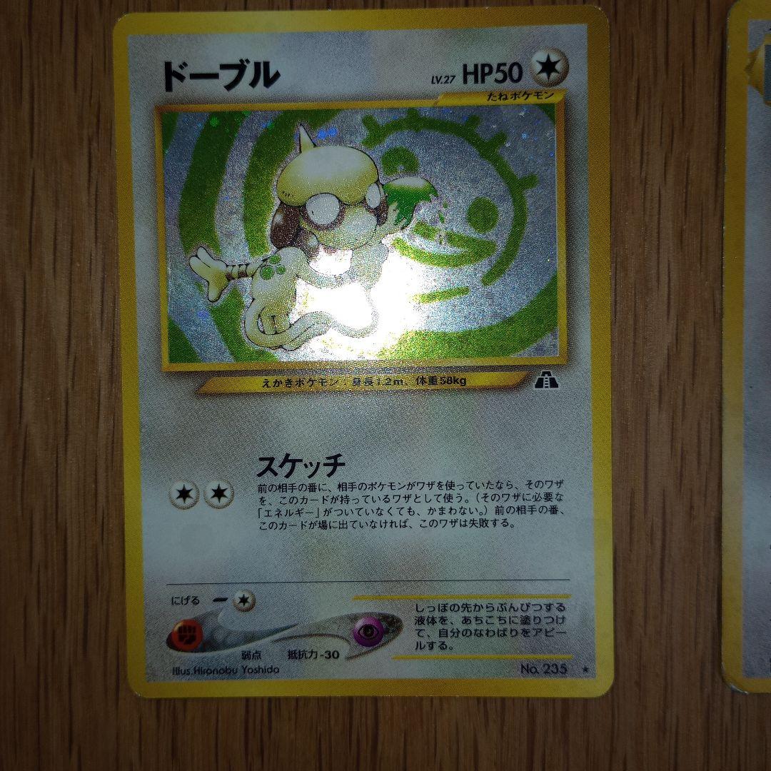 ポケモンカード　旧裏　レアカード　15枚セット