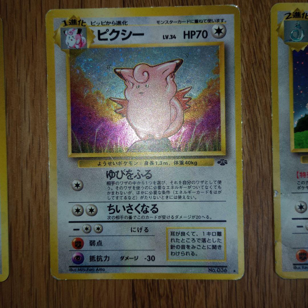 ポケモンカード　旧裏　レアカード　15枚セット