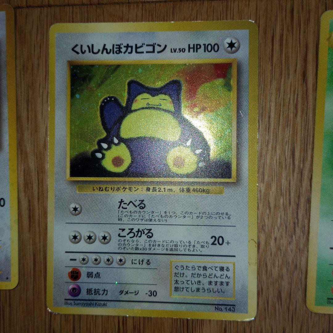 ポケモンカード　旧裏　レアカード　15枚セット