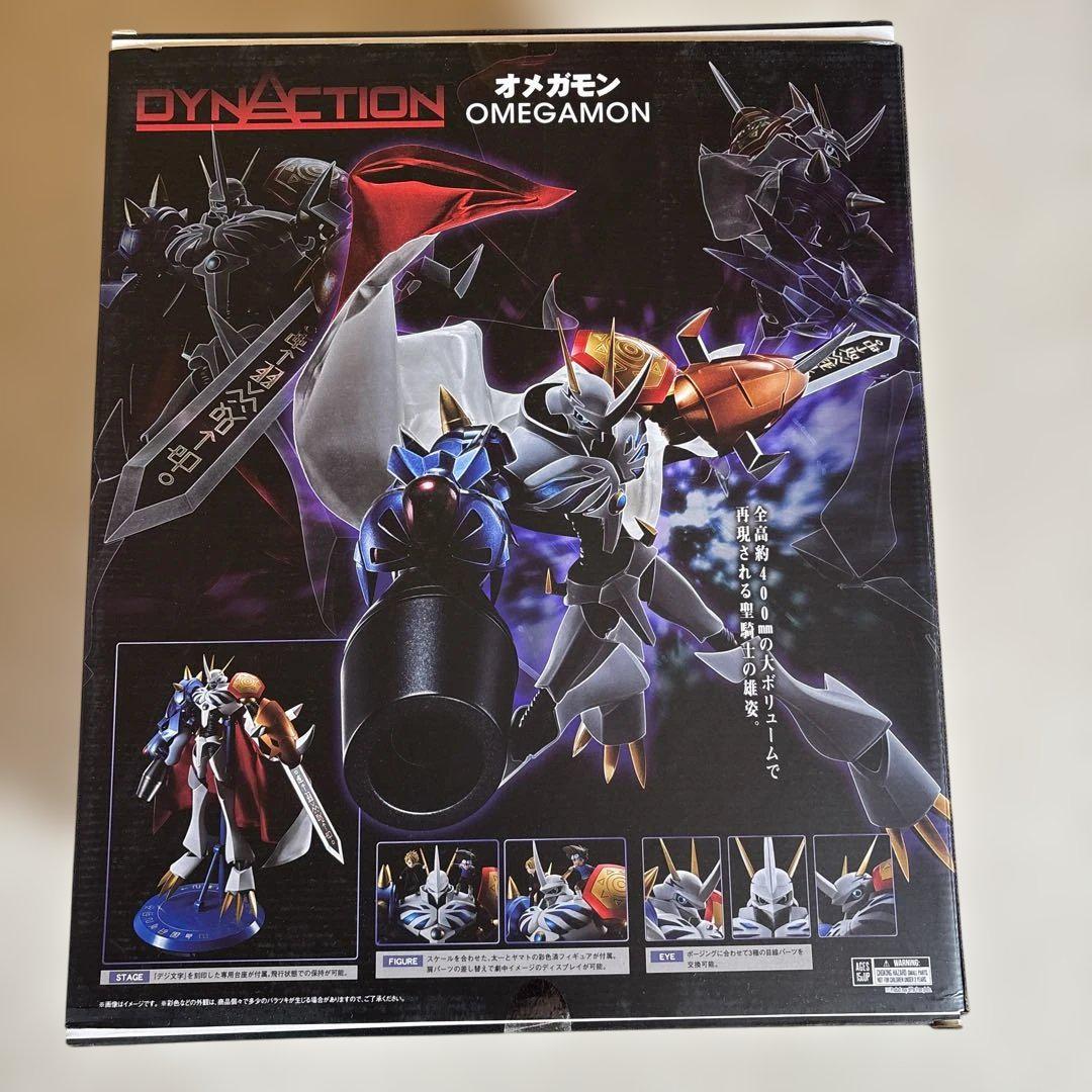 デジモンアドベンチャー　オメガモン　僕らのウォーゲーム　フィギュア
