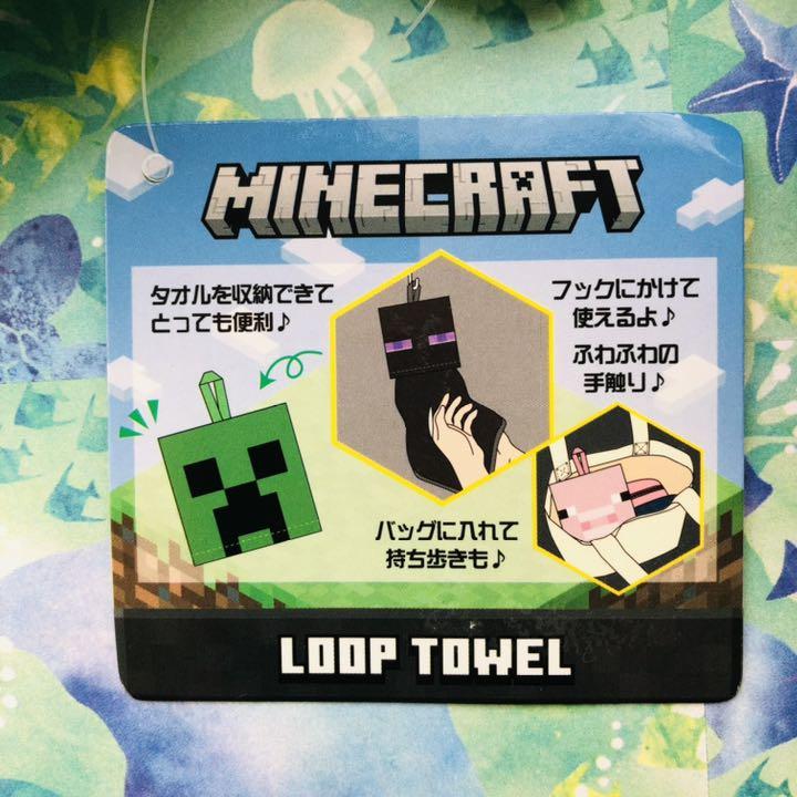 新品 2個セット マイクラ ループタオル クリーパー エルダーマン メルカリ